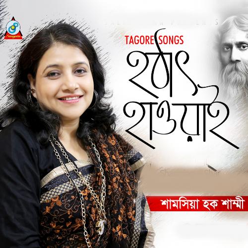 Jani Tomar - Shamsia Haque Shammi