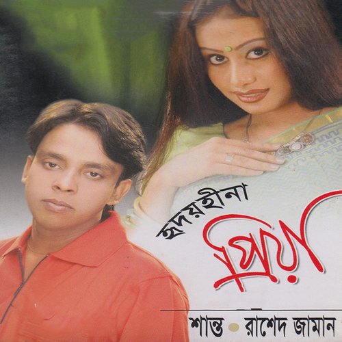 Hridoy Venge Geche - Shanto, Rashed Zaman