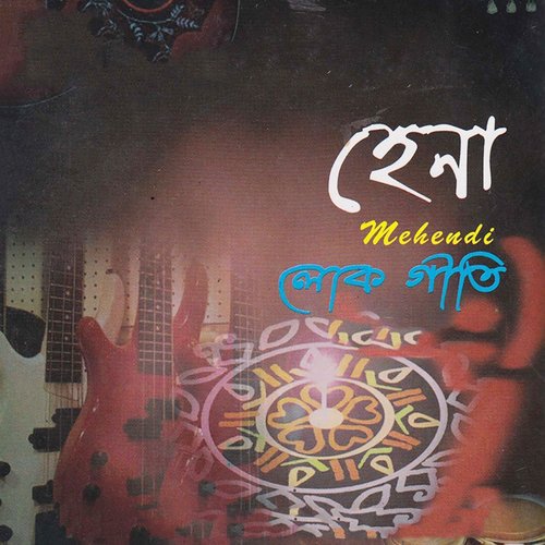 Nishite Nirjone - Habib, Monir Chowdhury, Mohima Hosen