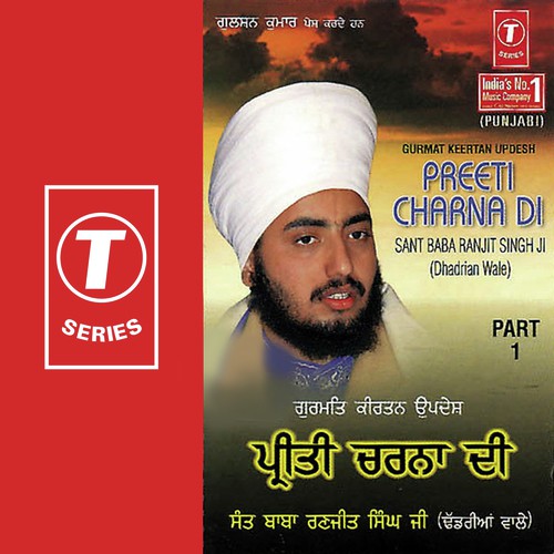 Preeti Charna Di - Sant Baba Ranjit Singh Ji (Dhadrian Wale)