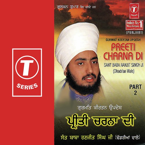 Preeti Charna Di - Sant Baba Ranjit Singh Ji (Dhadrian Wale)