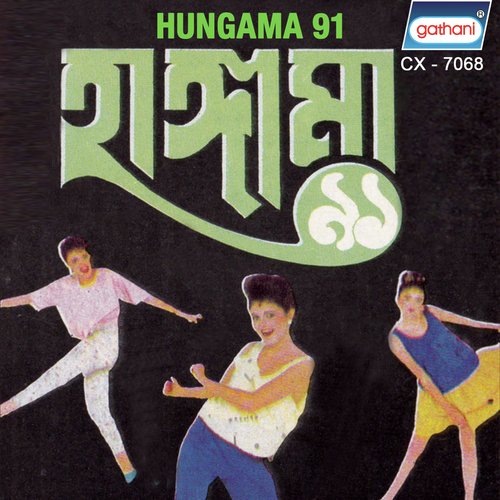 Aha Ki Je Dola Lage - 