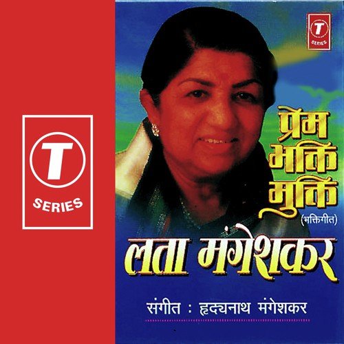 Main Kewal Tumhare Liye Ga Rahi Hoon - Lata Mangeshkar, Hridaynath Mangeshkar