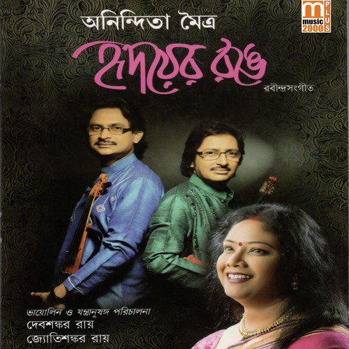 Ebar Abogunthono - Anindita Maitra