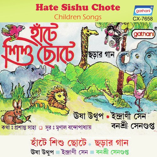 Tin Turite Hazam Kore - Indrani Sen, Usha Uthup, Banasree Sengupta