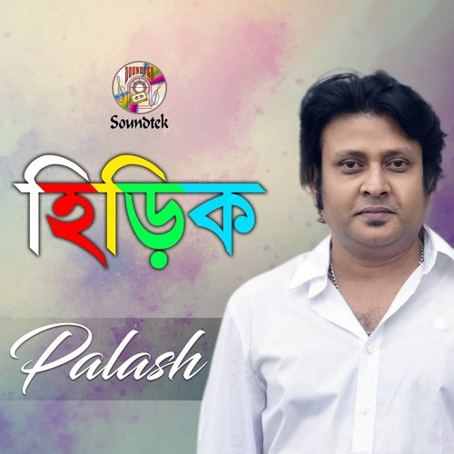Shikkha Bebostha - Palash Sen