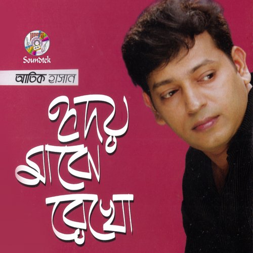 Pother Nishana - Atik Hasan