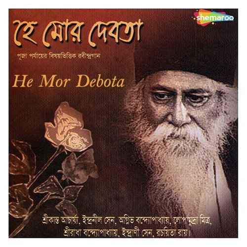Simar Majhe Asim Tumi Bajao - Various Artists