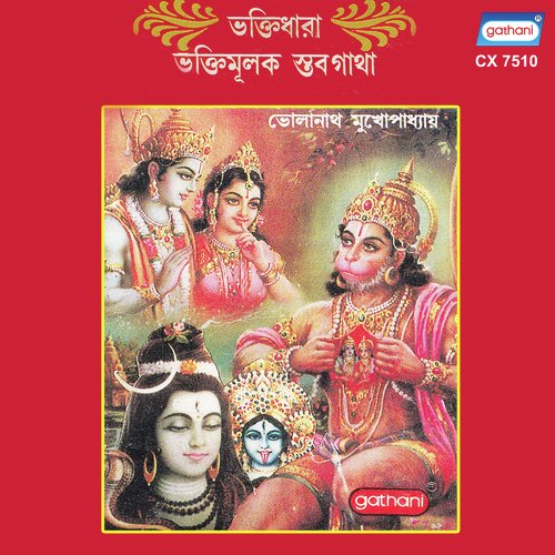 Namaste Sarbani - Bholanath Mukhopadhyay