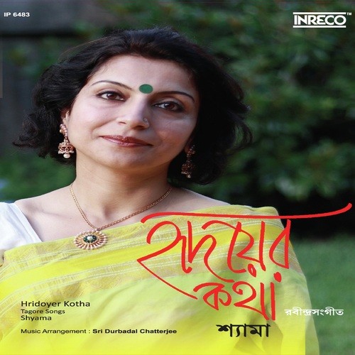 Tori Amar Hathat Dube Jai - Shyama
