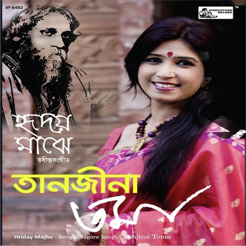 E Ki Satya Sakoli Satya - Tanjina Toma