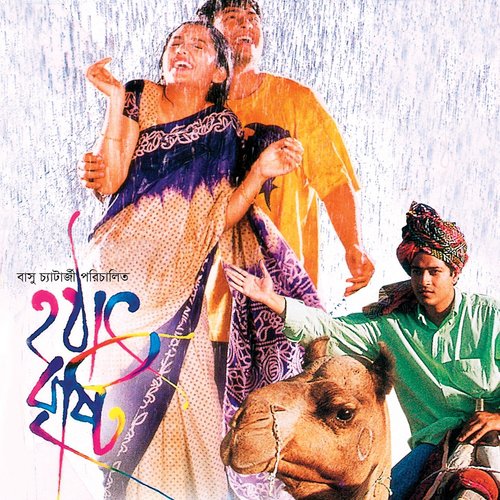 Ghum Asey Na - Various Artists