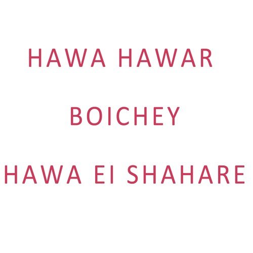 Bidhir Bichare Oje Karo Khama Nai - Parikshit Bala