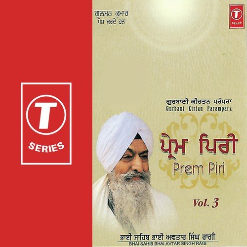 Hau Vaar Vaar Jaao Gur Gopal - Bhai Avtar Singh Ragi