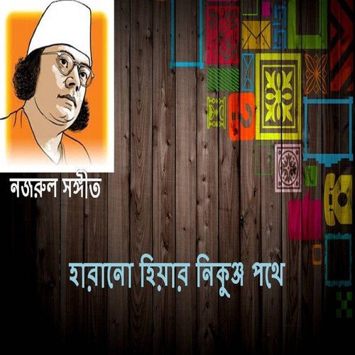 Keno Korun Sure - Various Artists