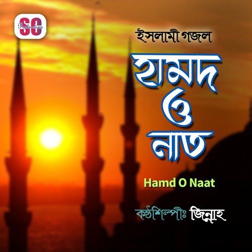 Muhammad Mor Noyon Moni - Zinnha