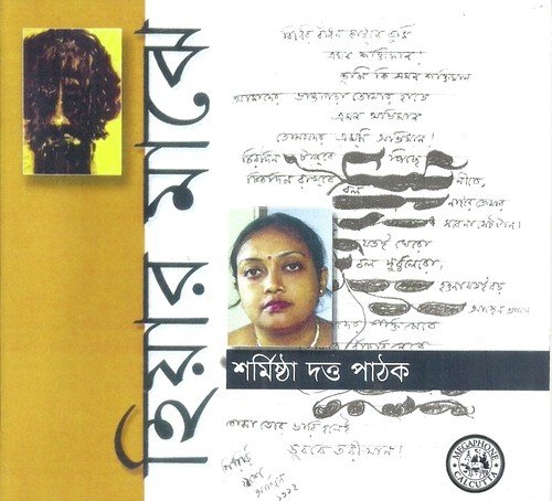 Dhay Jeno Mor Sakol Sharmistha - Sharmistha Dutta Pathak