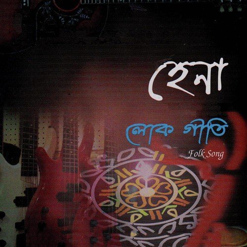 Dui Bhuboner Dui Basinda - Habib, Mohima Hosen, Monir Chowdhury