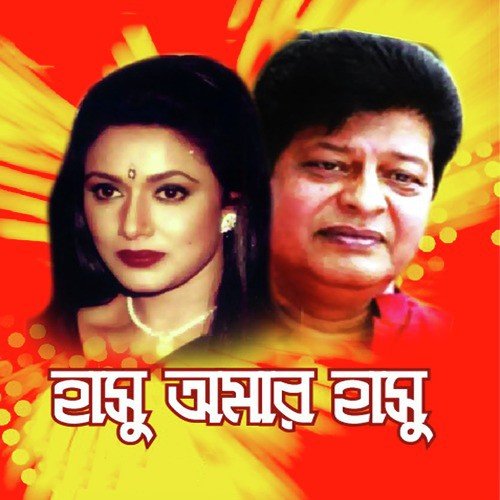 Baba Chithi Likhechhe - Various Artists