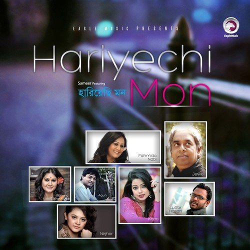 Bhalo Lage Aaj - Various Artists