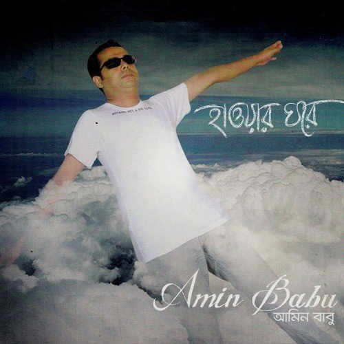 Aaj Pasha - Amin Babu
