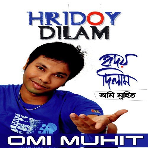 Ador Kore - Omi Muhit
