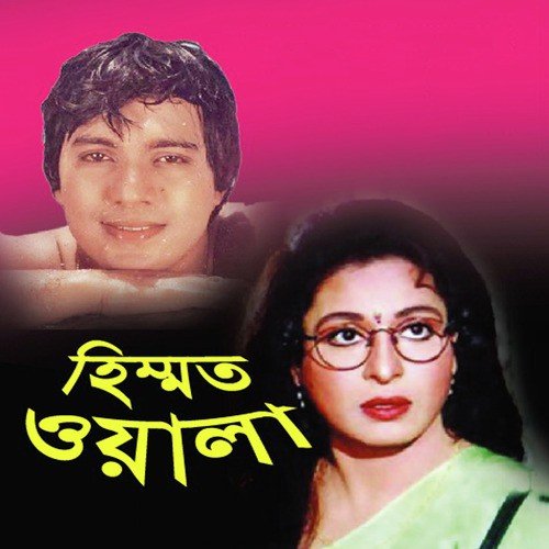 Ei Bhalobasha Beche Thakbei - Various Artists