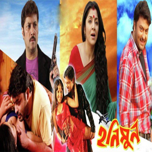 Tomar Chokhe - Sudip Chatterjee