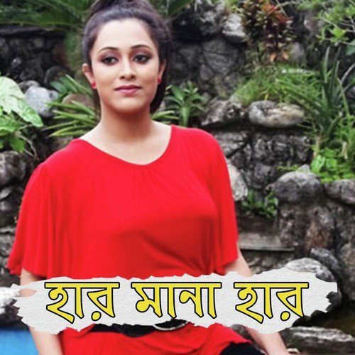 Tor Mudi Mudi Chal - Modhumonib