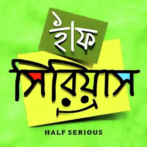 Half Serious - Joy Sarkar