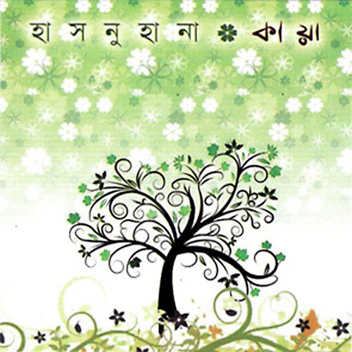 Radhe - Kaya