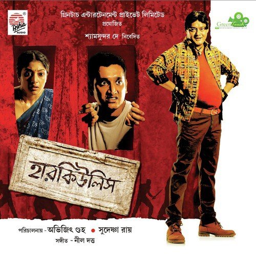 Darripalla - Indraadip Dasgupta