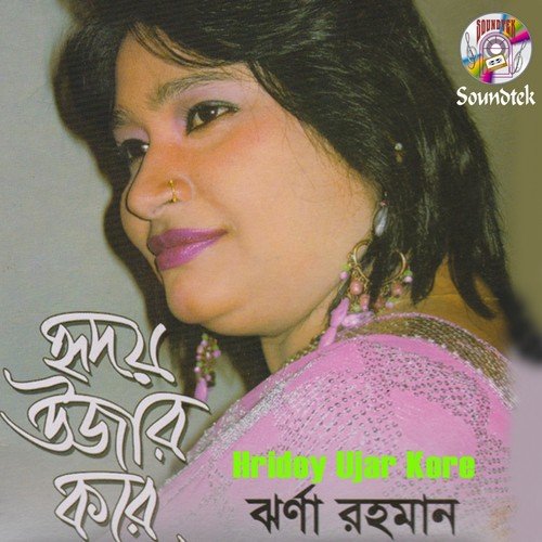Oshru Diye - Jharna Rahaman
