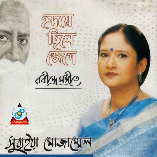 Hridoye Chile Jege - Suraiya Mozammel