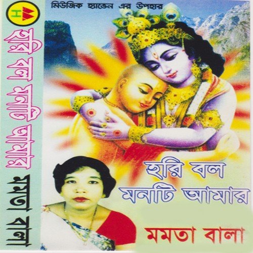 Ami Mondire Dariye - Mamata Bala