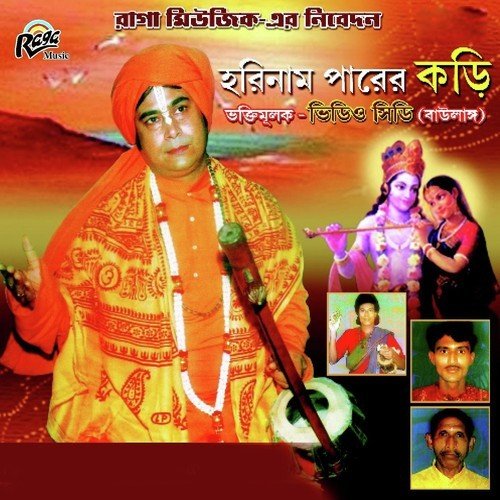 Ekbar Bhagnagore - Tarun Chattapadhyay, Tushar Pramanik
