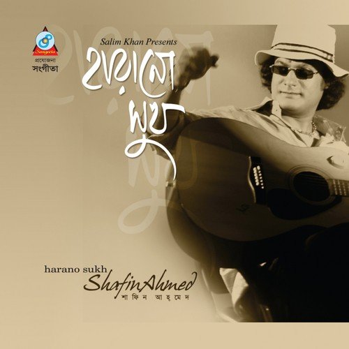 Miche Aar Kedona - Shafin Ahmed