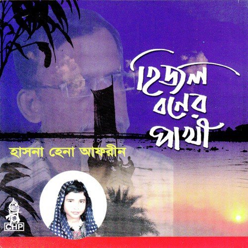 Chalta Patar - Hasna Hena Afrin