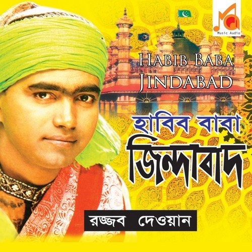 Bishwa Momin Monjilete Jai - Rojjob Dewan