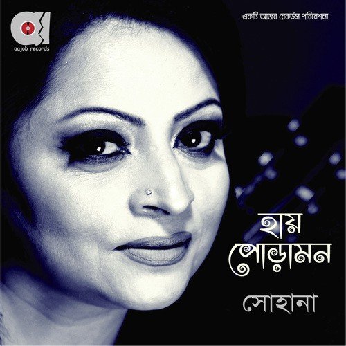 Jonom Jonom Dhore - Sohana