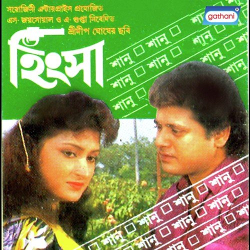Rita O Rita - Mrinal Bandyopadhyay