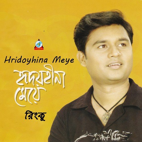 Jare Vule Jate Chai - Rinku