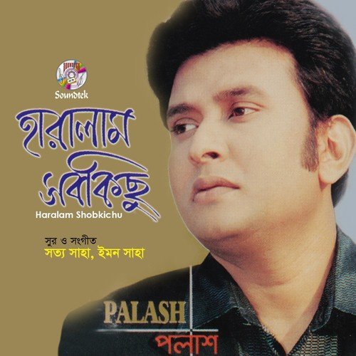 Labonno Shudhu Tomar Jonno - Palash Sen