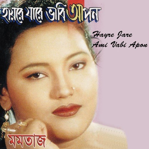 Ami Pabo Ki Ar Tare - Momtaz