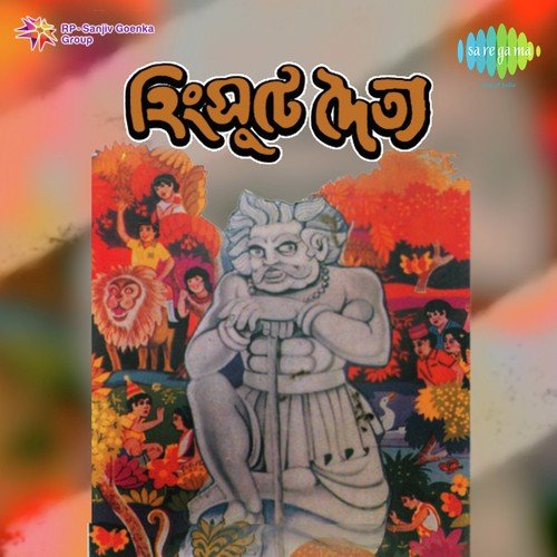 Hingsute Daitya Pt. 2 - Sudhin Dasgupta