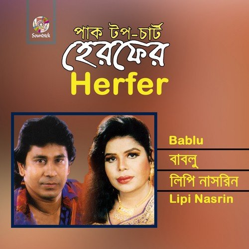 Jekhane Jao Tumi - Babul, Lipi Nasrin