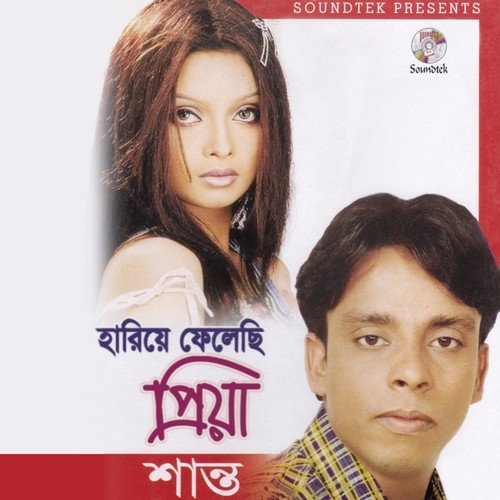 Buker Rokto - Shanto