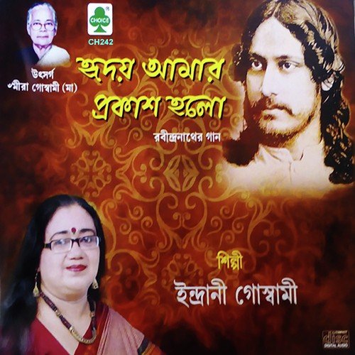 Hriday Aamar Prakash Halo - Indrani Goswami