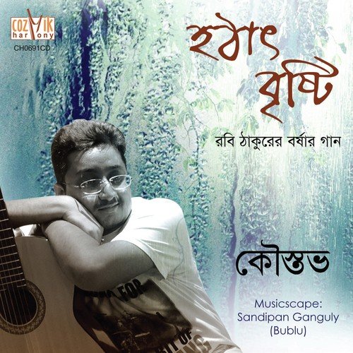 Eso Shyamolo - Kaustav
