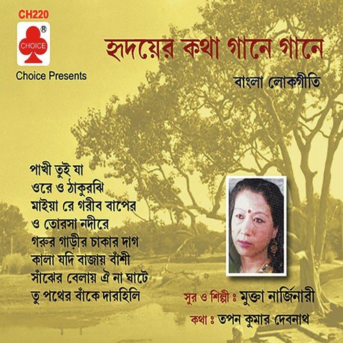 Kala Naiya Chora Naiya - Mukta Narjinari
